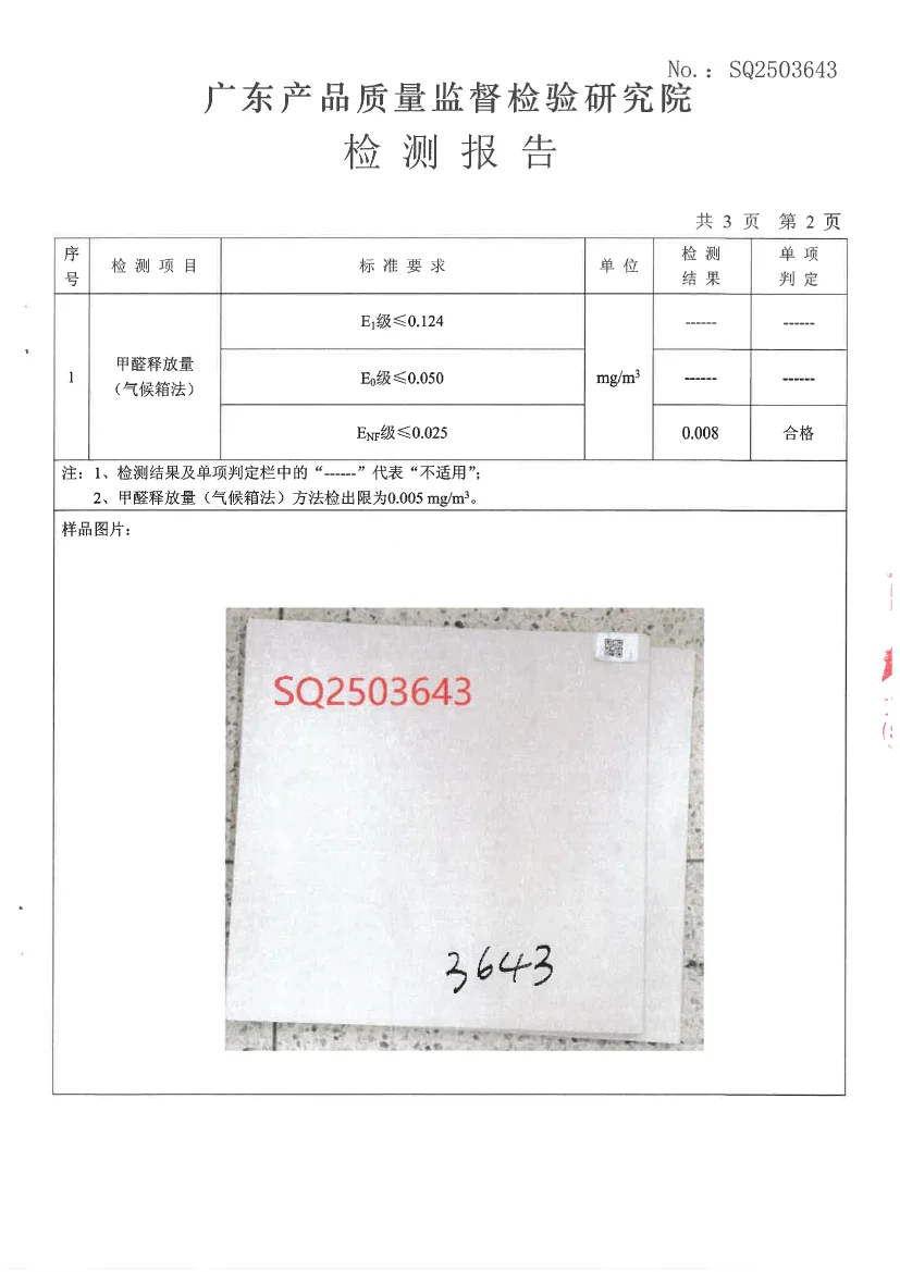 Formaldehyde ENF test report result page